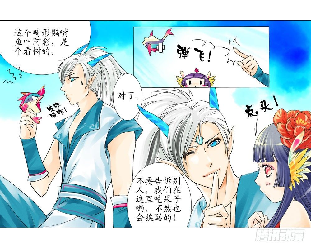 第六章 懵醒-第6话