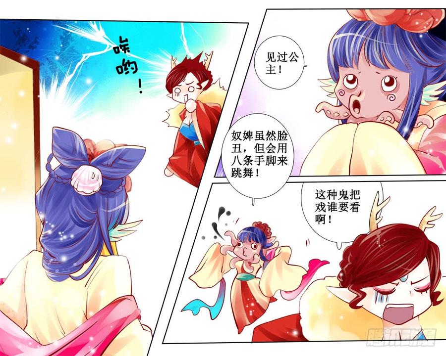 四十九章 顽皮-第52话
