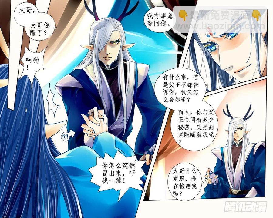 五十一章 魔物玄武-第54话