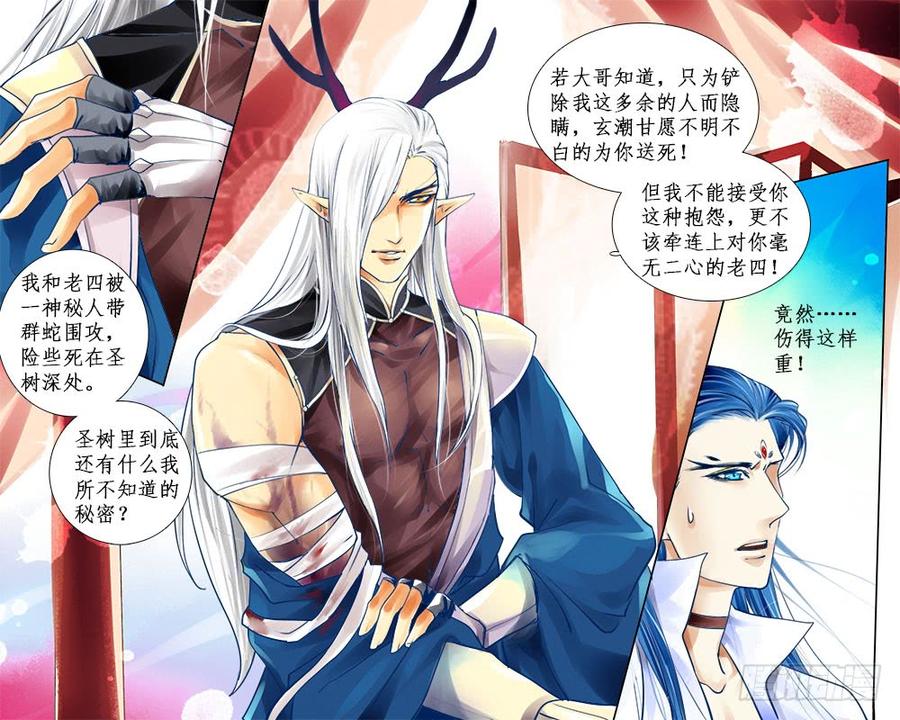 五十一章 魔物玄武-第54话