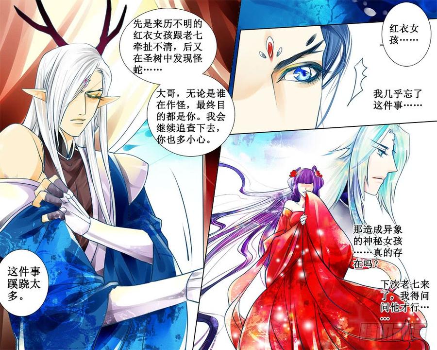 五十一章 魔物玄武-第54话