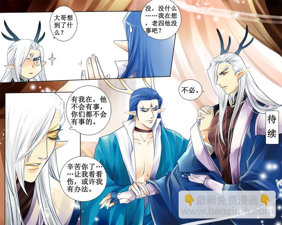 五十一章 魔物玄武-第54话
