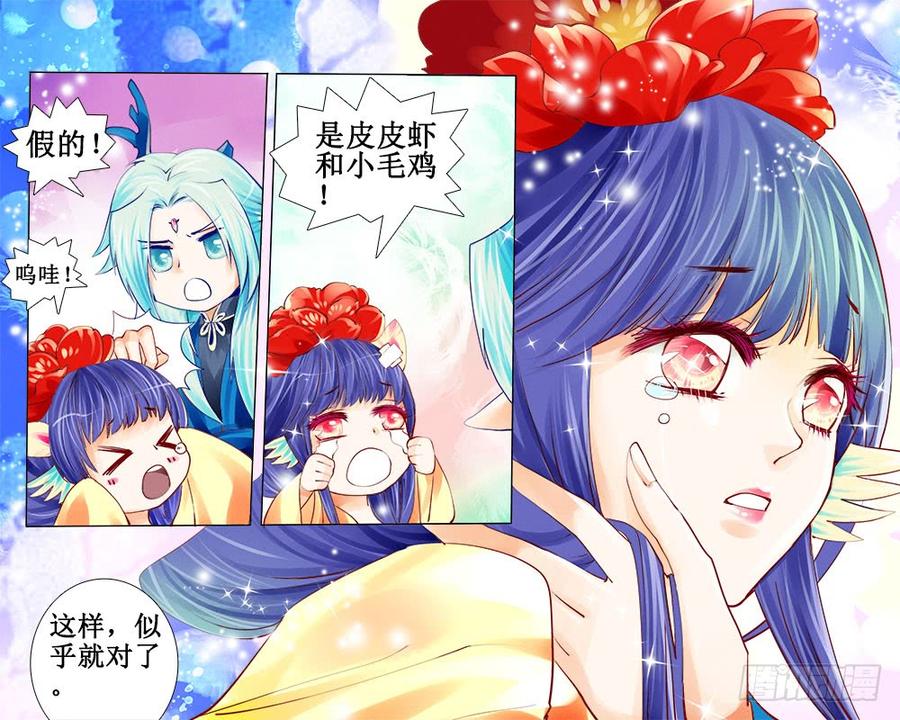 五十三 相认-第56话
