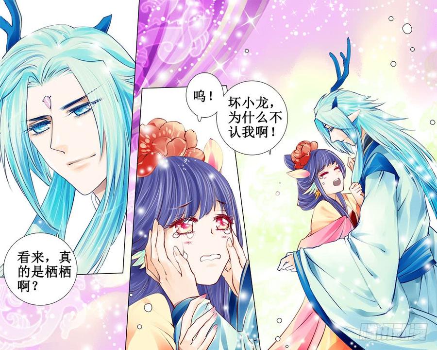 五十三 相认-第56话