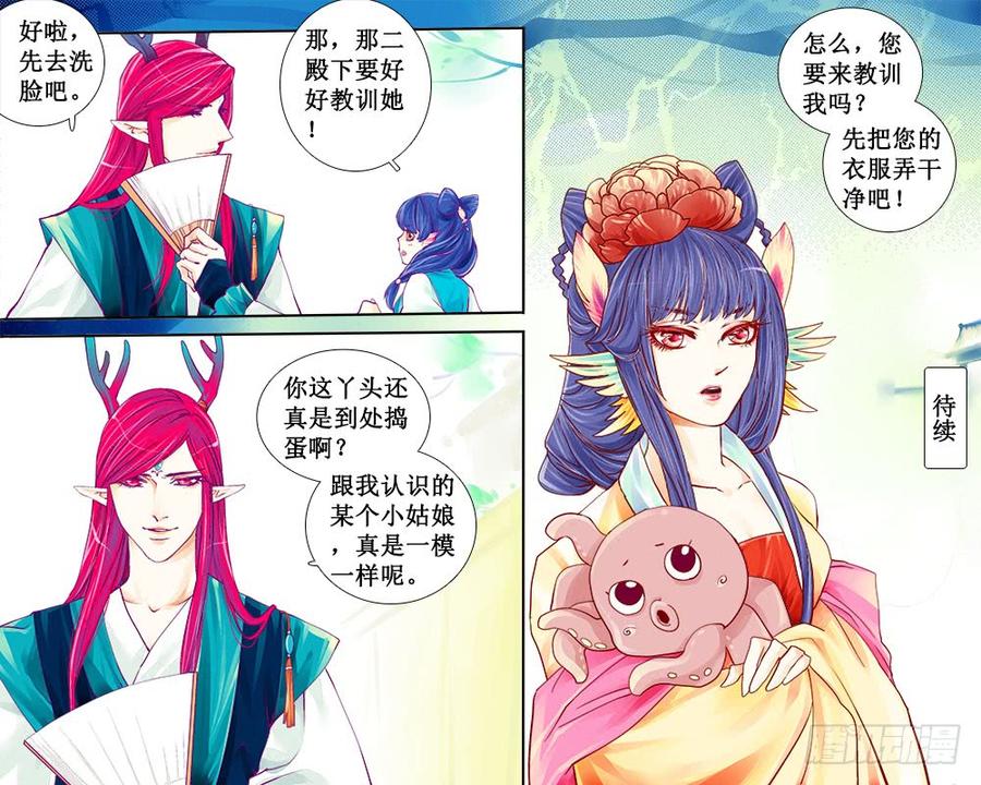 五十五章 墨汁-第58话