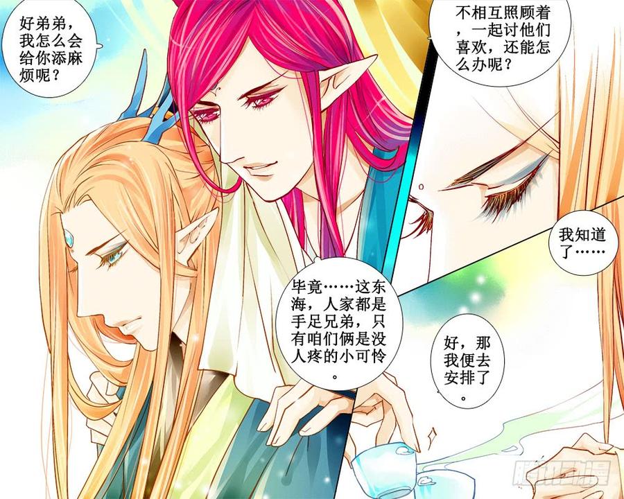 五十七 不情愿-第60话