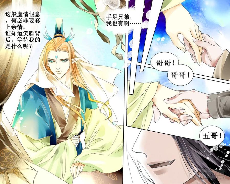五十七 不情愿-第60话