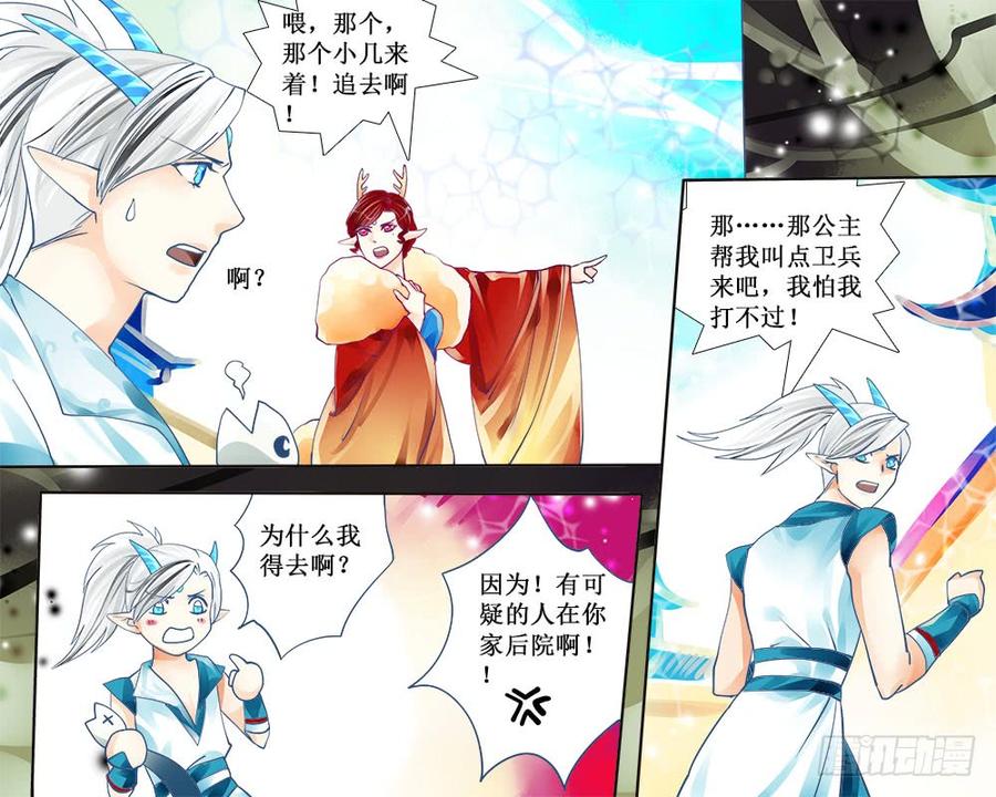 六十一 蛇骨-第64话