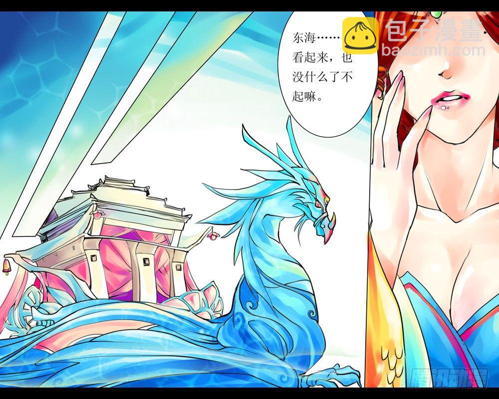 第八章 栖栖-第8话