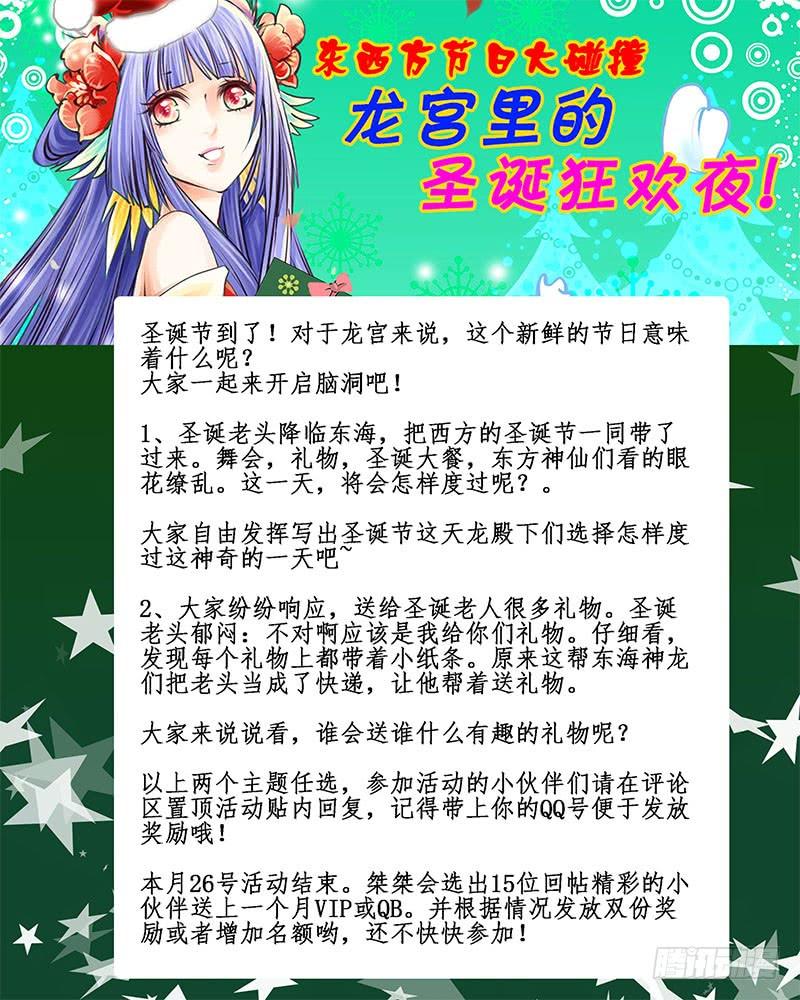 七十一 驱毒-第74话