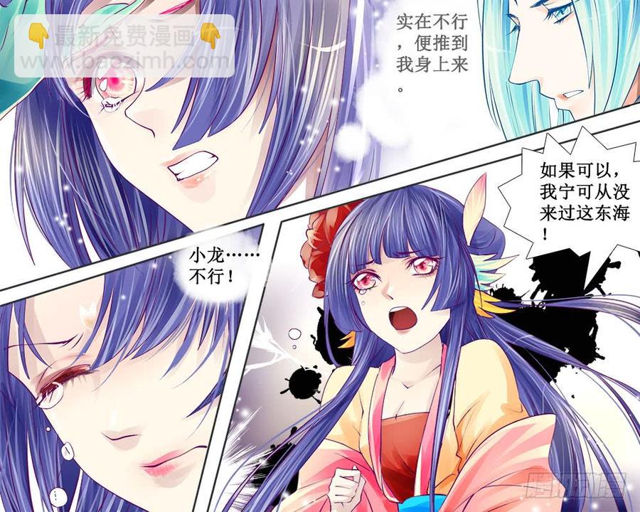 七十九 囹圄-第82话