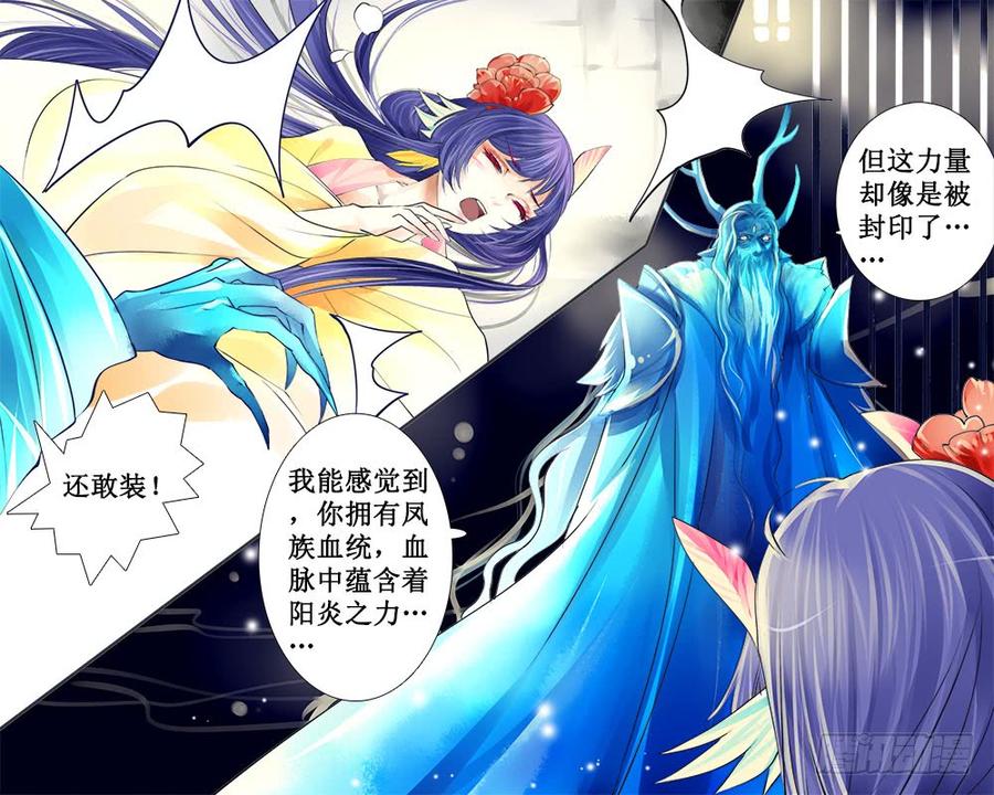 七十九 囹圄-第82话