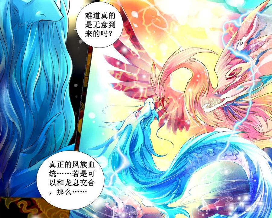 七十九 囹圄-第82话