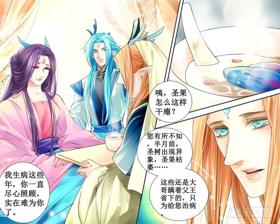 七十九 囹圄-第82话