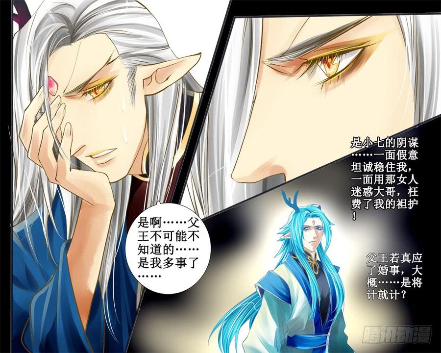 八十一 多事-第84话