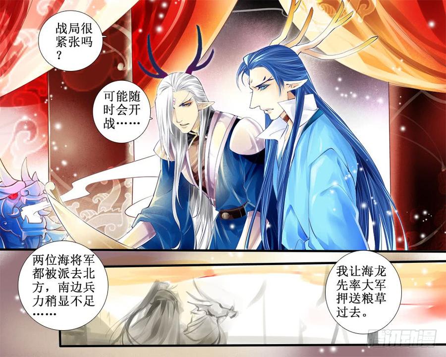 八十三 不安-第86话