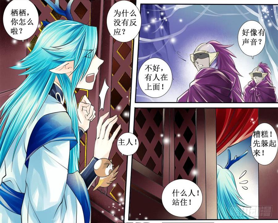 八十五 玲珑阁-第88话