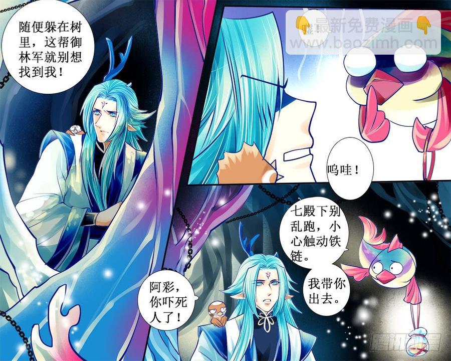 八十五 玲珑阁-第88话