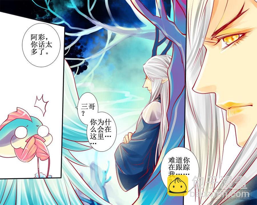 八十五 玲珑阁-第88话