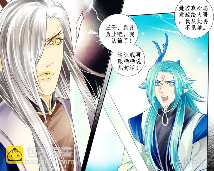 八十七 断剑-第90话