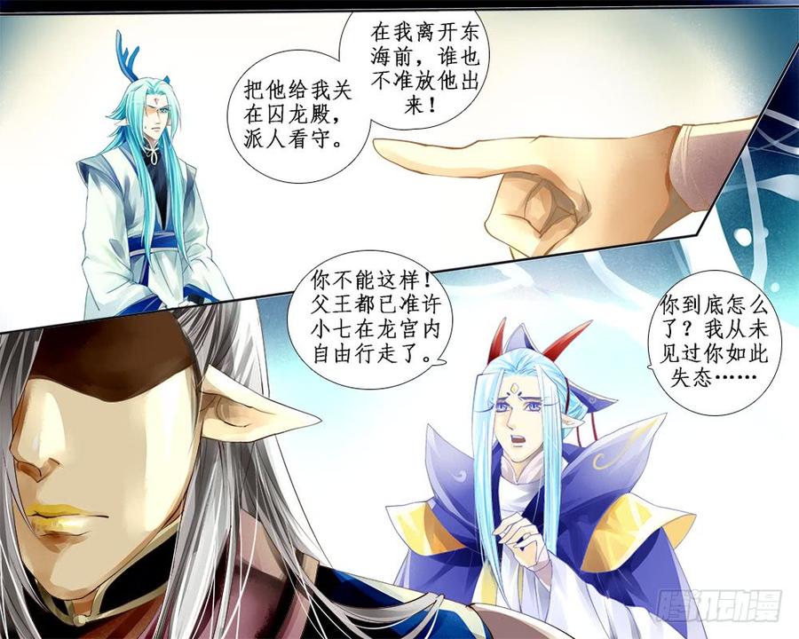 八十七 断剑-第90话