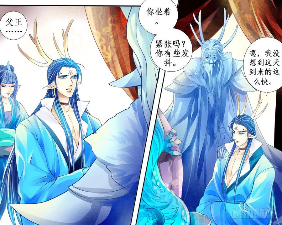八十九 援手-第92话