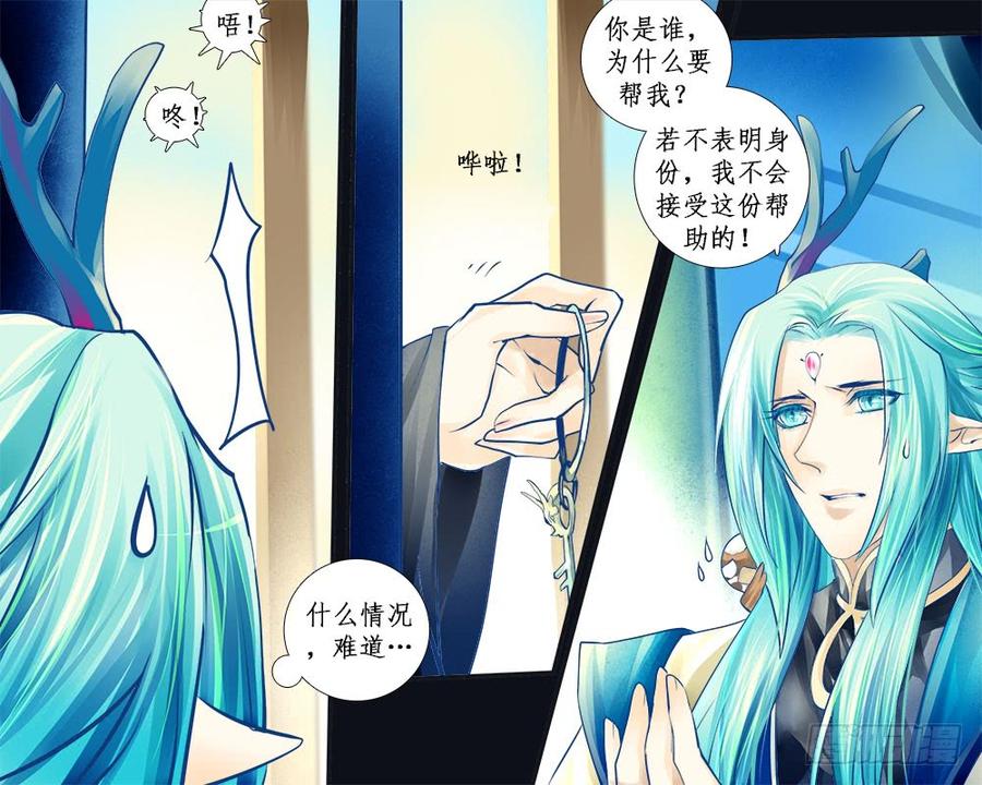八十九 援手-第92话