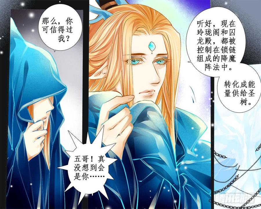 八十九 援手-第92话