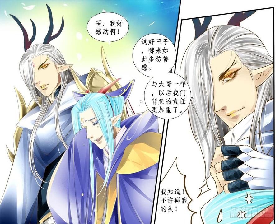 九十一 传承-第94话