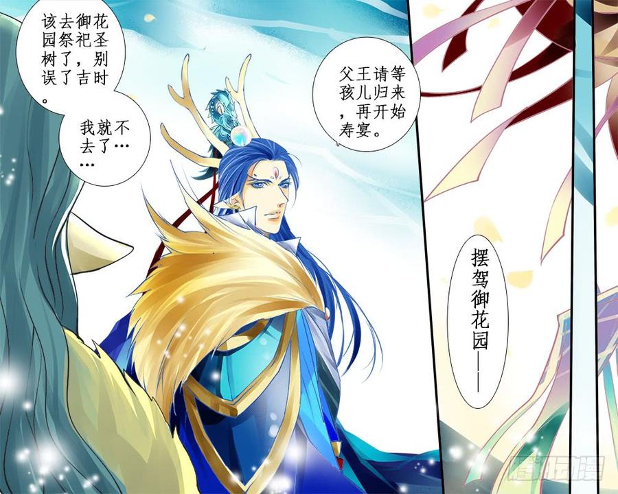 九十一 传承-第94话