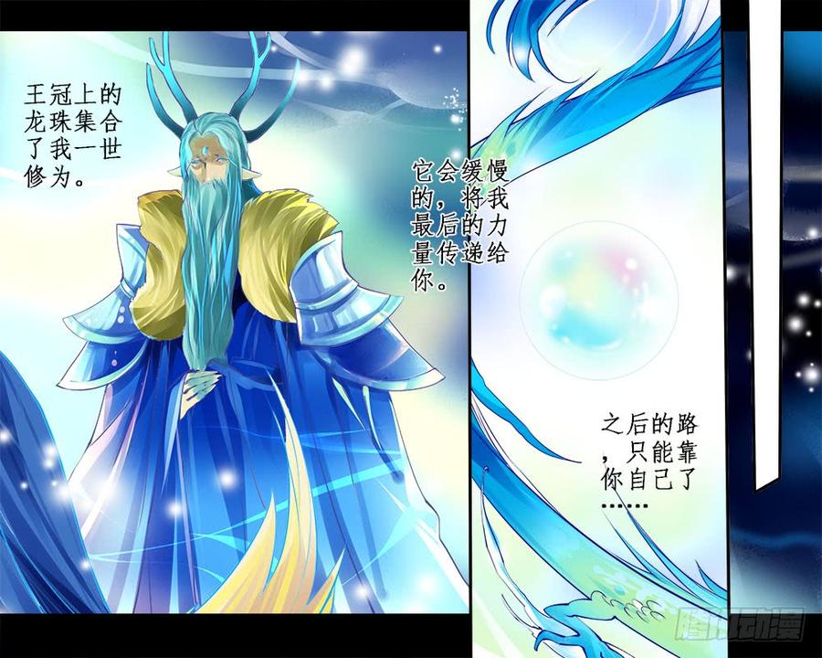 九十一 传承-第94话