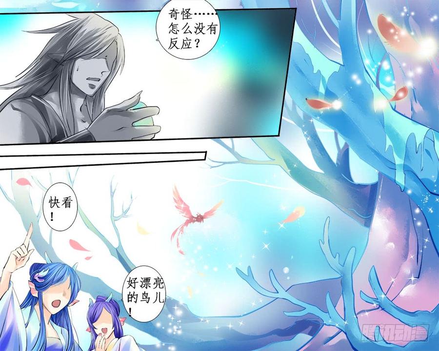 九十三 埋伏-第96话