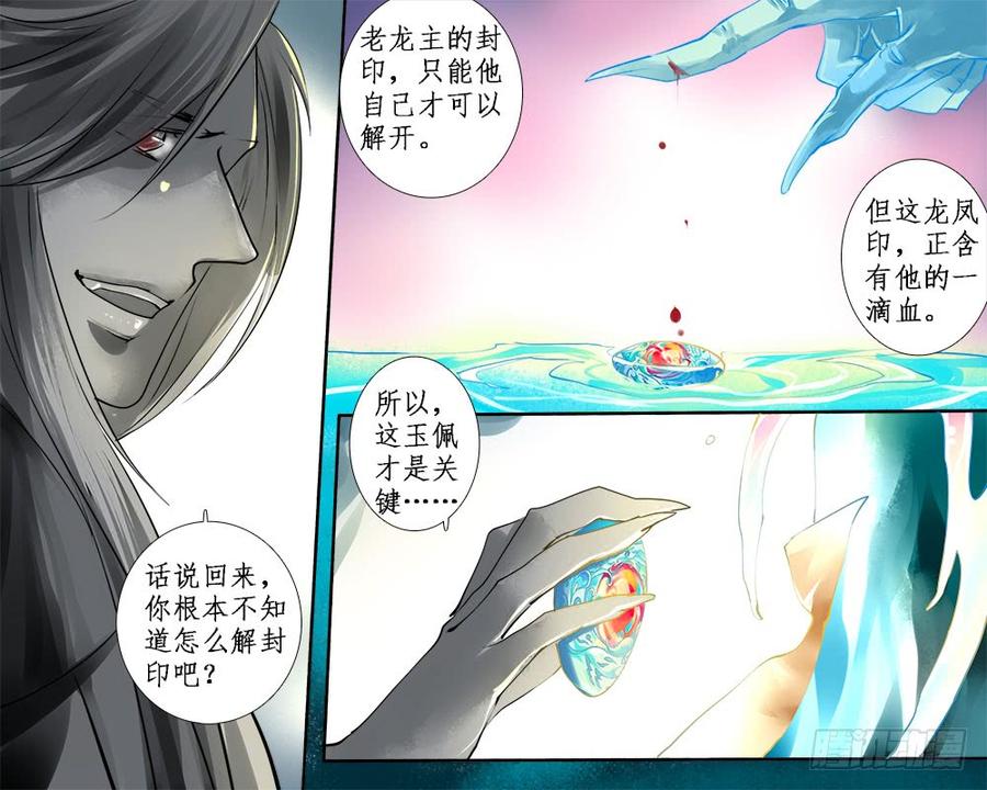 九十三 埋伏-第96话