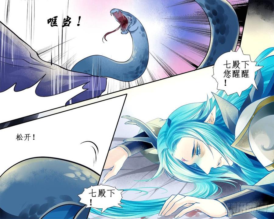 九十五 惊醒-第98话