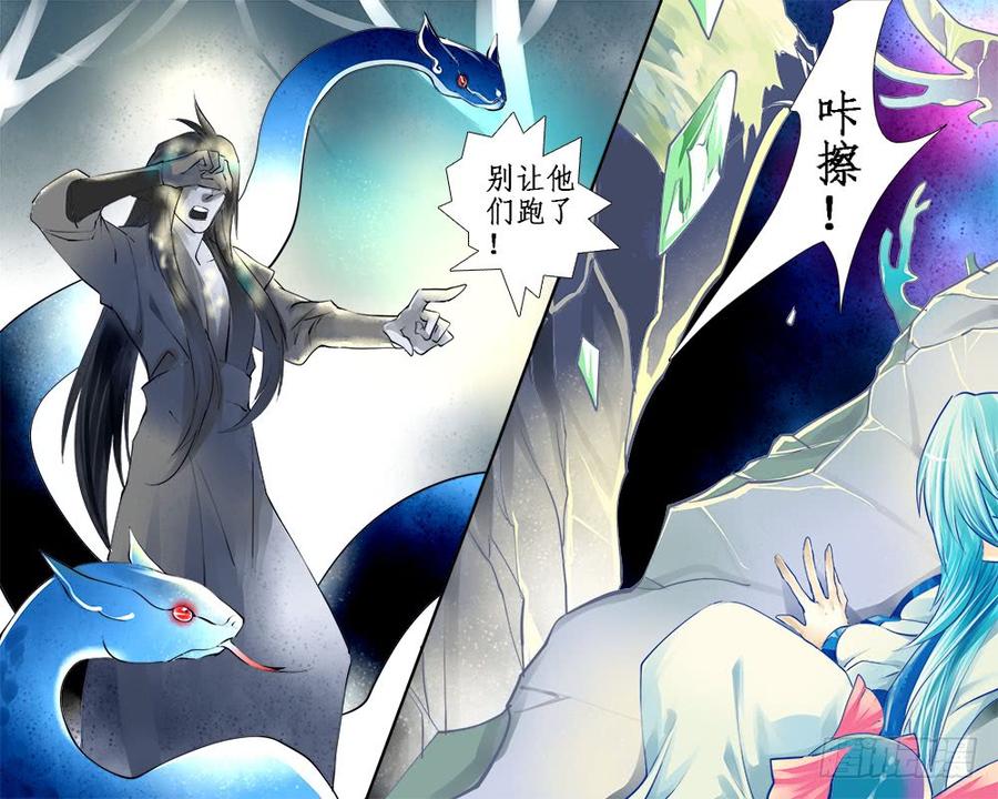 九十五 惊醒-第98话