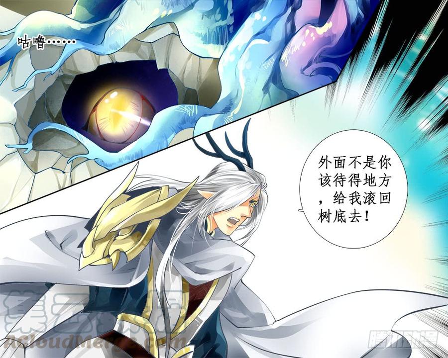 九十七 蠢龙-第100话