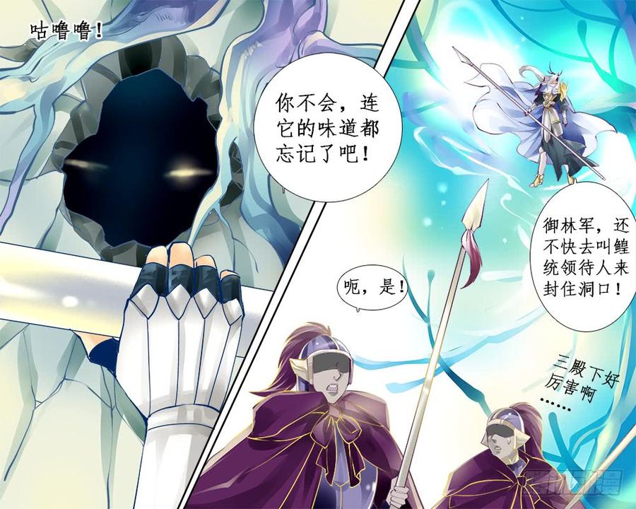 九十七 蠢龙-第100话