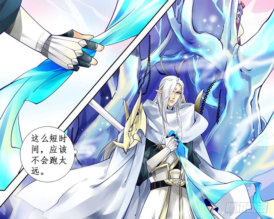 九十七 蠢龙-第100话