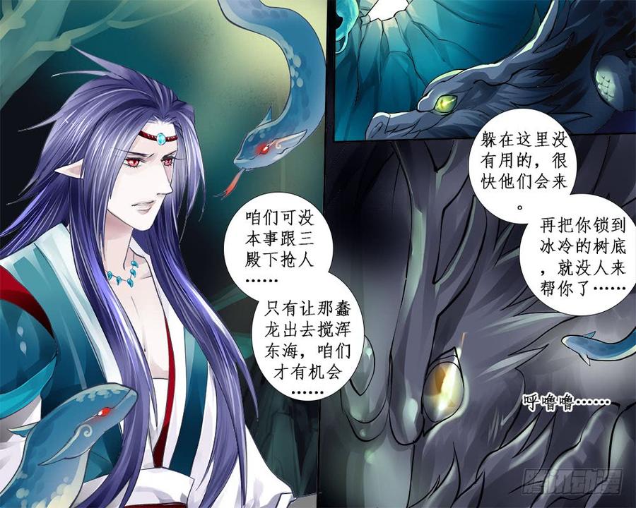 九十七 蠢龙-第100话