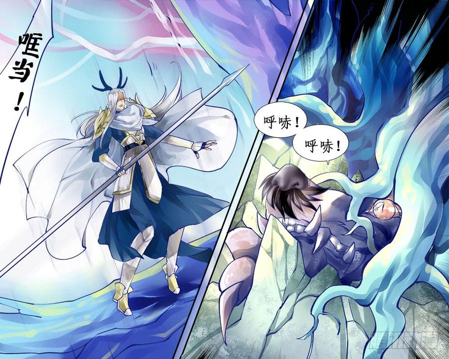 九十七 蠢龙-第100话
