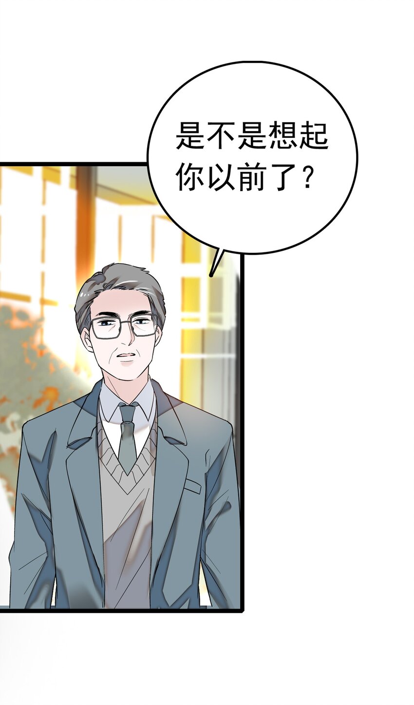 001 龙凤翻转(1/3)-第2话