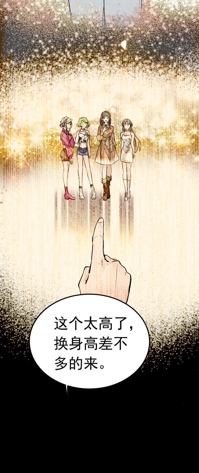 001 龙凤翻转(1/3)-第2话