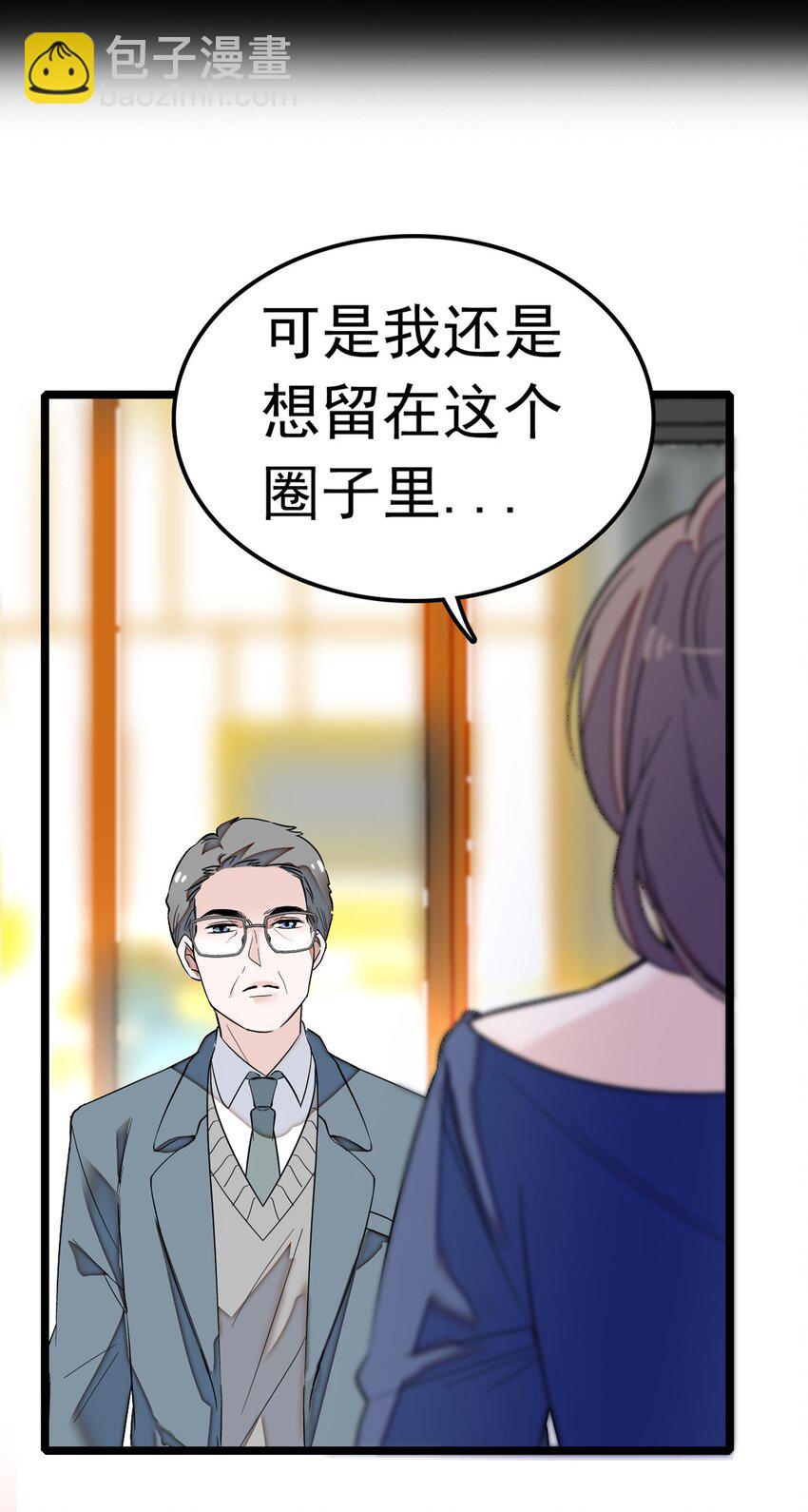 001 龙凤翻转(1/3)-第2话