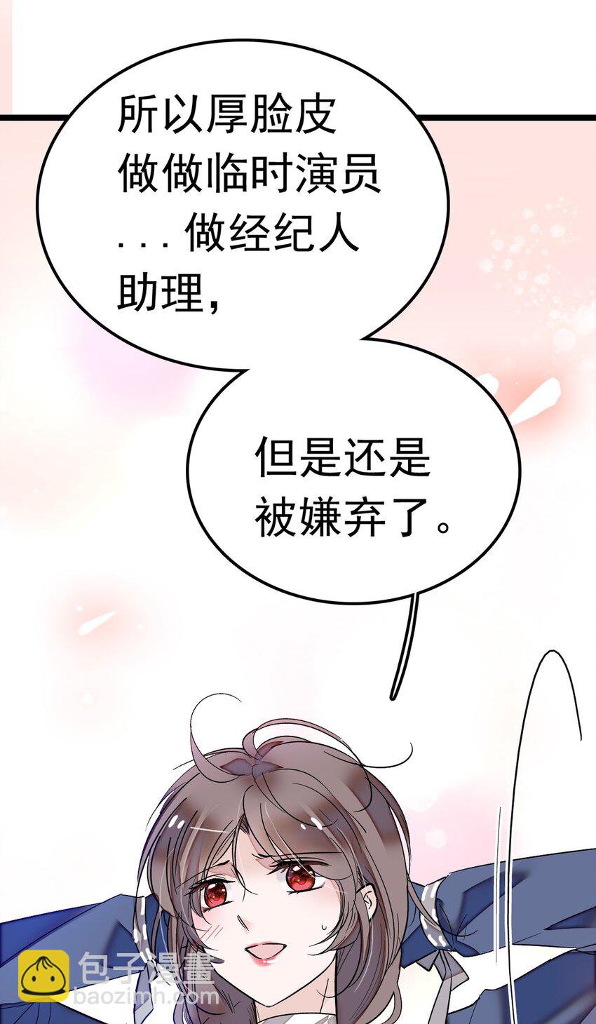 001 龙凤翻转(1/3)-第2话