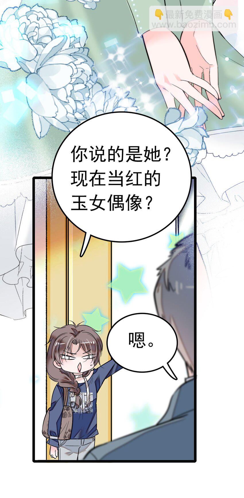 001 龙凤翻转(1/3)-第2话