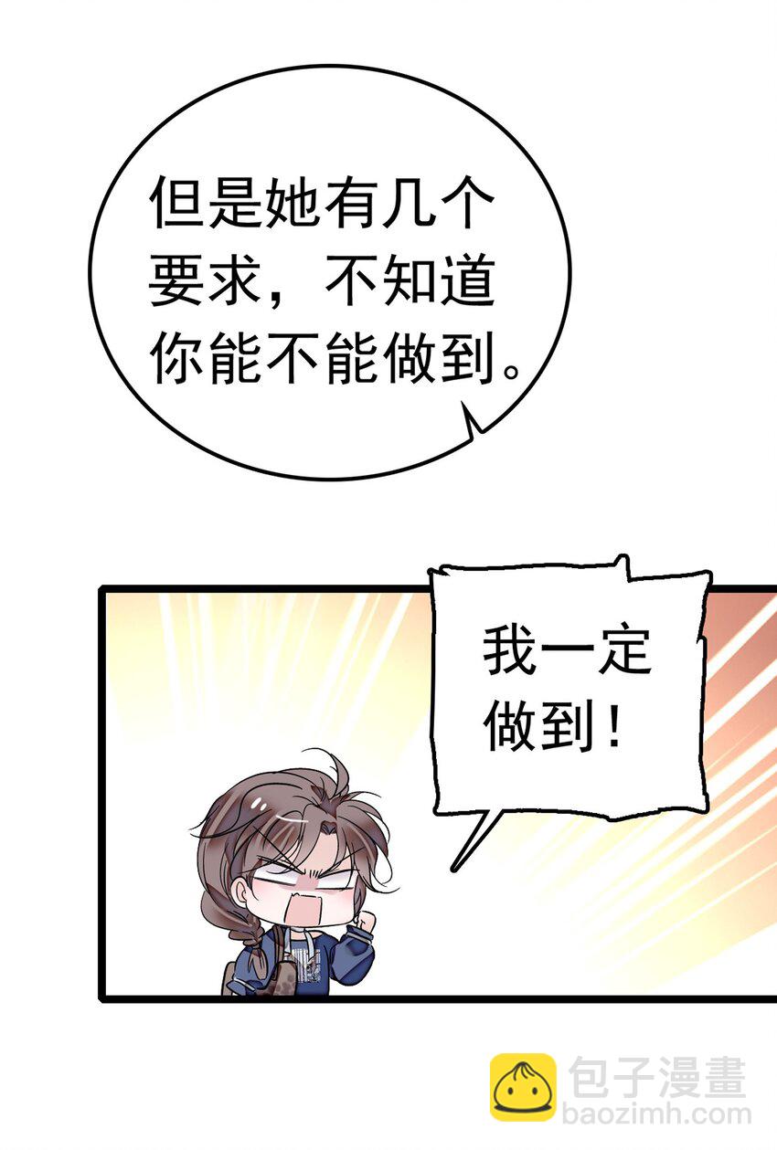 001 龙凤翻转(1/3)-第2话