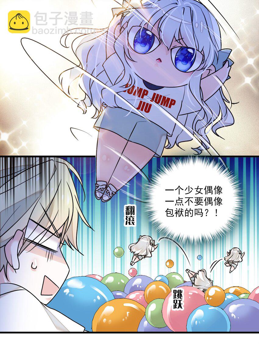 011 看上去很可口的男人？！(1/2)-第12话