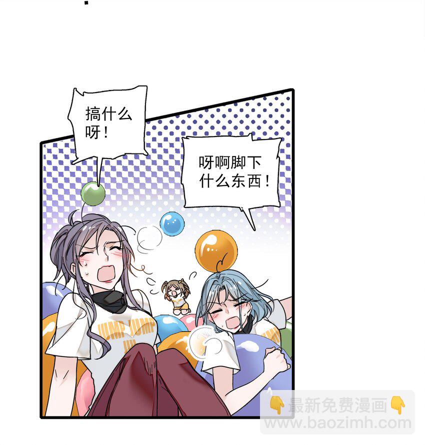 011 看上去很可口的男人？！(1/2)-第12话