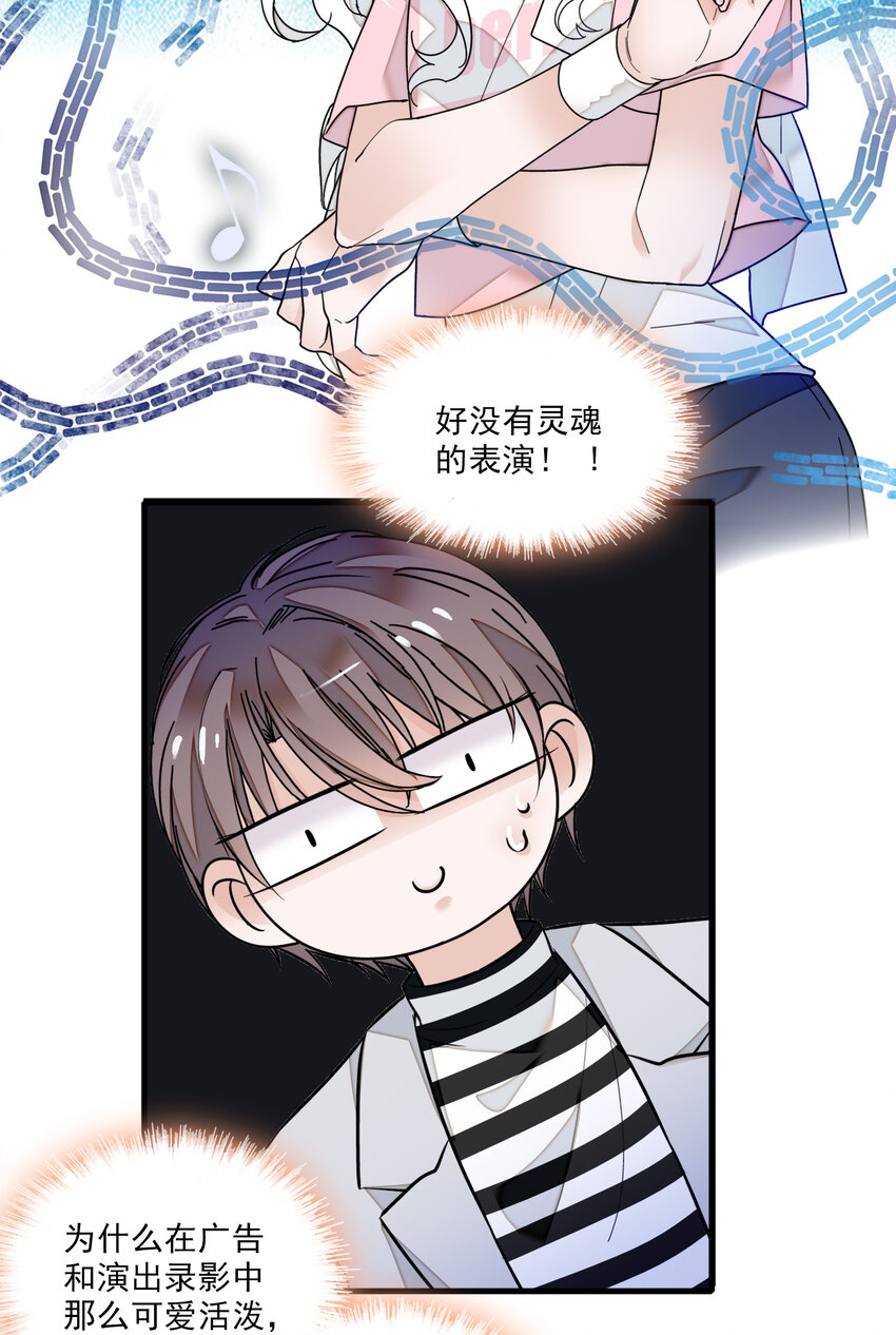 013 假的梁有希-第14话