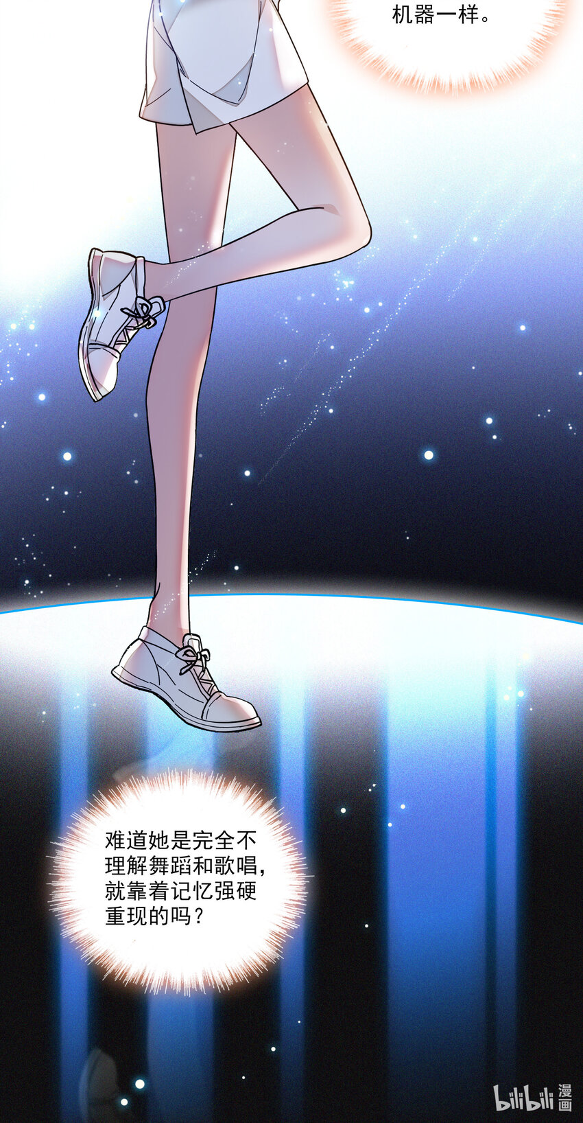 013 假的梁有希-第14话